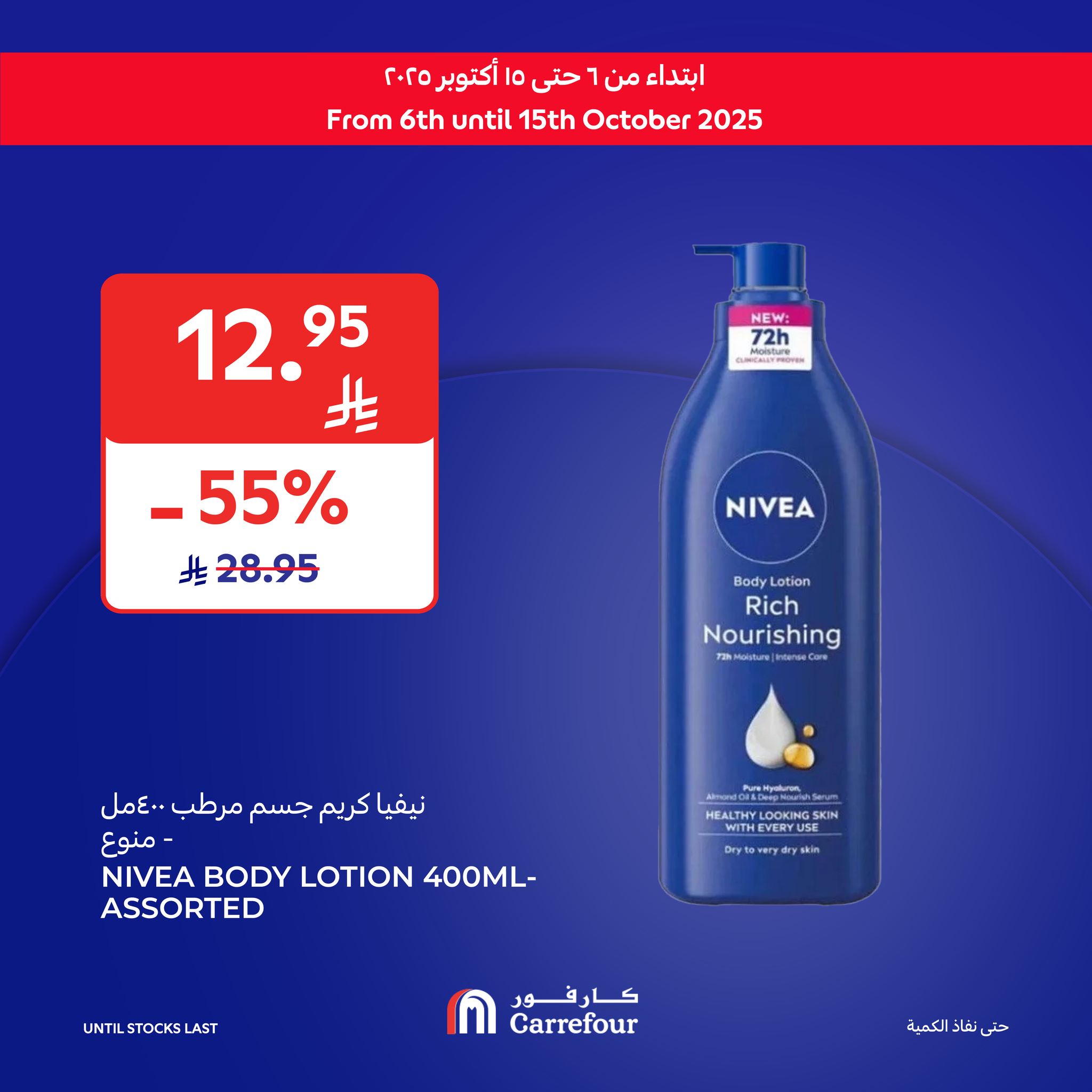 carrefour-saudi offers from 7oct to 3oct 2025 عروض كارفور السعودية من 7 أكتوبر حتى 3 أكتوبر 2025 صفحة رقم 1